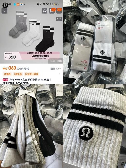 lu家｜中筒运动袜 商品图0