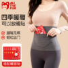 💥害，年纪轻轻腰就不好了👋幸好姐妹体贴送了我这个【阿狸暖宫护腰带】💕 如果你一坐就腰背酸痛💦 如果你常年手脚冷冰冰且多年痛经🔥 商品缩略图3
