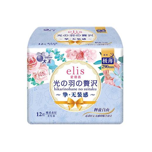 大王elis爱璐茜 光羽奢适极薄绵柔卫生巾290mm*12片 商品图0