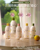 【6折】3楼爱慕健康 植萃情绪香氛洗衣液（500ml）JS150127 商品缩略图0