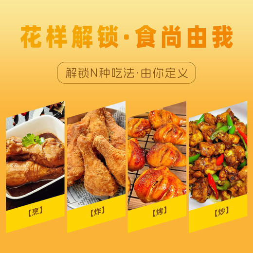 雀淘纯干优质琵琶腿 商品图4