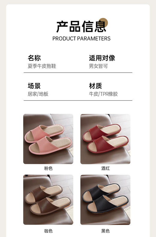 禾乐真皮亚麻防滑拖鞋 商品图6