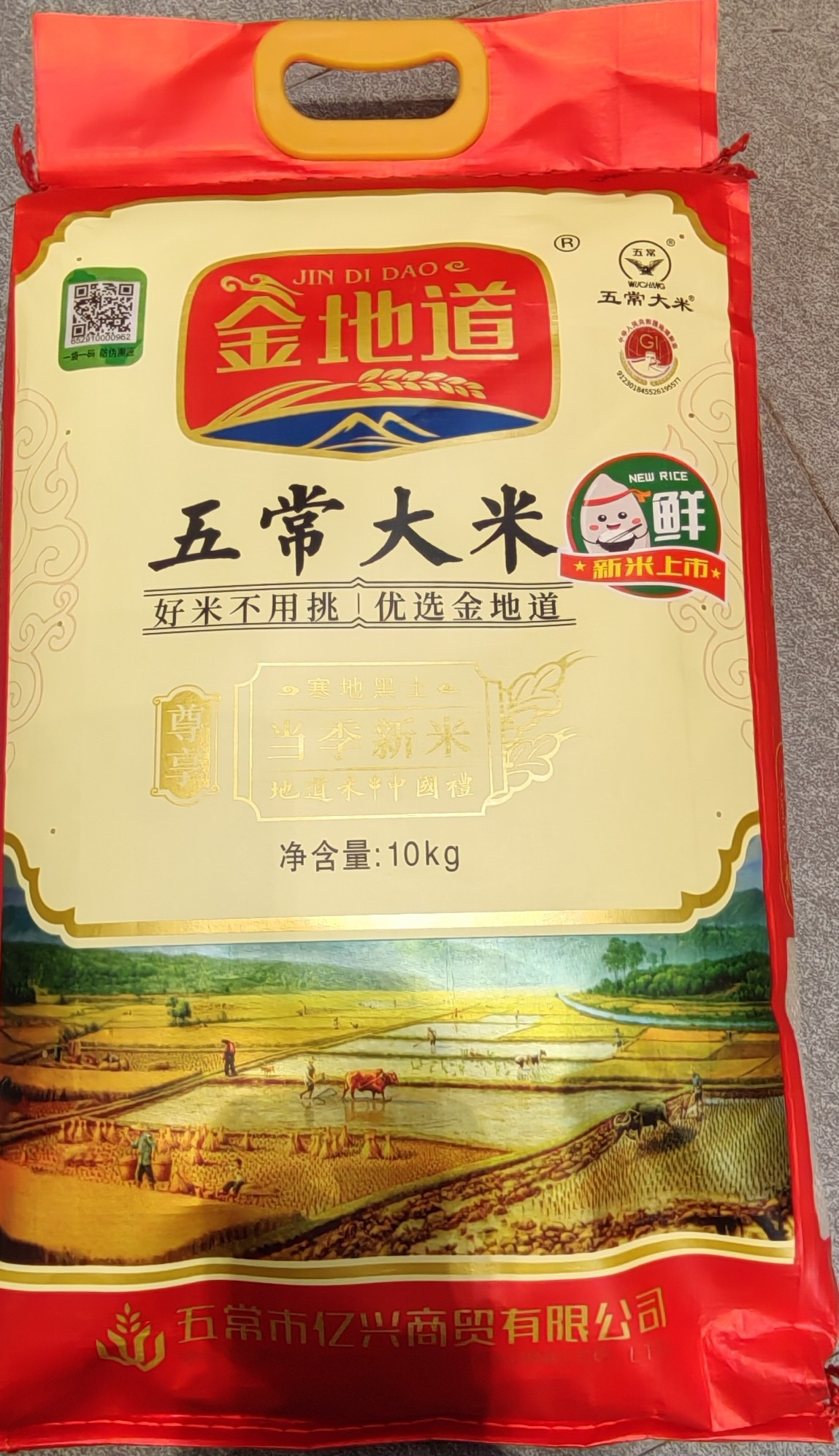 金地道·金地尊享稻花香米 净含量：10kg