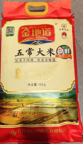 金地道·金地尊享稻花香米 净含量：10kg