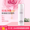 优选|千年汉方120ml玫瑰净澈氨基酸洁面慕斯，玫瑰花水+氨基酸温和亲肤洁面配方 泡沫细腻 亲肤不刺激。适合男女多肤质。 商品缩略图0