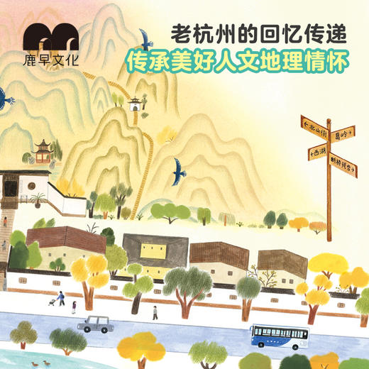 亲子CITYWALK系列:你好，北山街  用脚步探寻城市文脉，培养孩子的行动力和观察力 商品图3