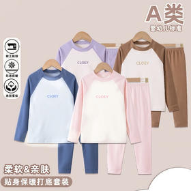 69元2套【儿童服饰丨轻梵 男女童保暖套装】双面磨毛面料，上身柔软不扎肤，针脚细密流畅不易脱线，拼色插肩设计，活泼可爱又保暖，100-160码可选，第二套下单时可备注不同尺码喔