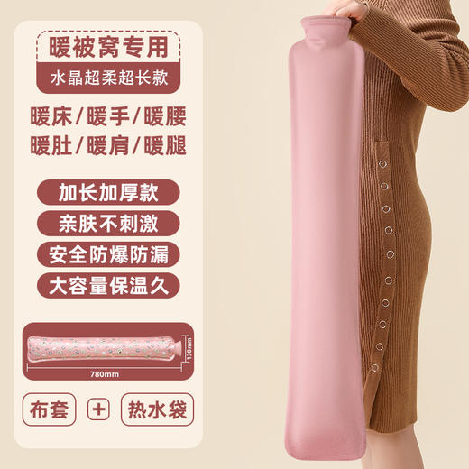 乖乖兔超长热水袋 加长注水毛绒暖水袋 护腰暖床被窝灌水长条热水袋 商品图8