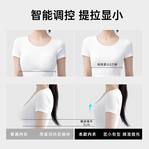 💗【2件装套餐3】润微6档提拉+细肩带收副乳版  提拉显小6.0+提拉双塑（购买说明：燕麦奶/隐形肤现货不足，M~2XL预售7-15天）【此链接不叠券/不叠店铺满赠】 商品图3