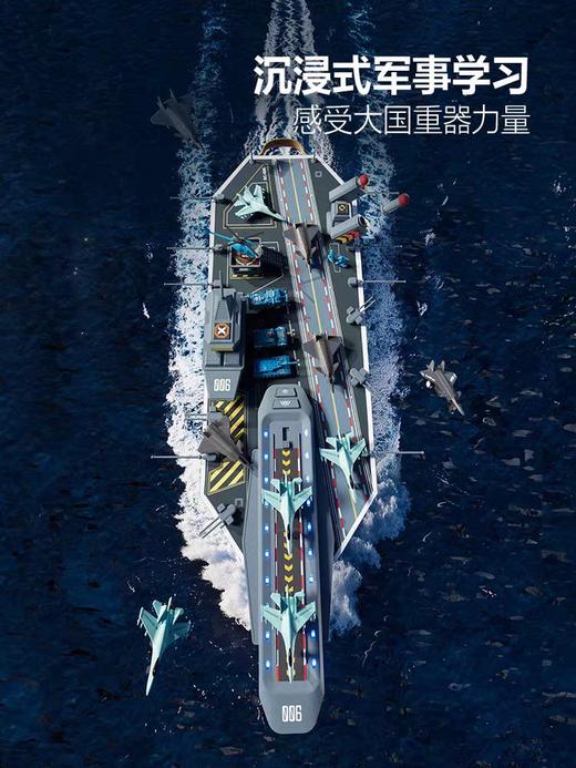 科学罐头航空母舰1602942024gv0001 商品图1