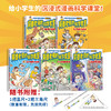 《阿德老师的科学教室》全5册 6-12岁 覆盖物理、生物、化学、自然、创意科学5大学科，轻松学做53个实验，培养思考力爆棚的科学大脑！ 商品缩略图0
