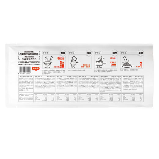 【小黄象年末囤货狂欢🔥🔥全场满299元赠定制冬季饼饼大毛毯丨另有169元/199元档赠品】🔥小黄象安格斯牛肉黑椒意面丨8袋劲爆价99.9元！番茄肉酱意面267g/袋丨10袋劲爆价99.9元！ 商品图7