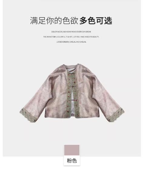 【门店同款】ENJOY秋季云敛-东方画笔钉珠款国风外套 164843451 商品图6