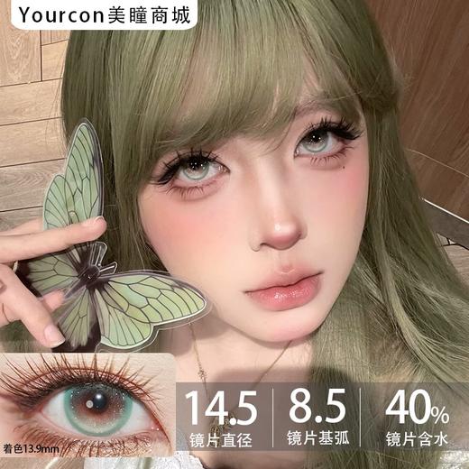 Recolook半年抛·遗迹海域/第八大洋/多元宇宙/寂静森林·14.5mm中大着色 商品图9