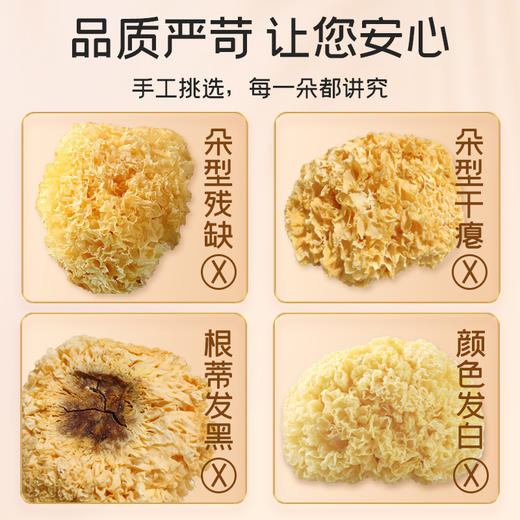 【秒杀】富昌糯银耳100g 商品图3