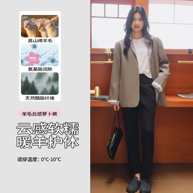 【绵羊毛+醋酸+7A润肤】【四面弹，优化腿型】【萝卜+直筒可选】秋冬新款SAKURA樱花羊毛醋酸薄绒直筒裤萝卜裤原纱润肤樱花香薰窄版阔腿直筒裤锥形萝卜裤