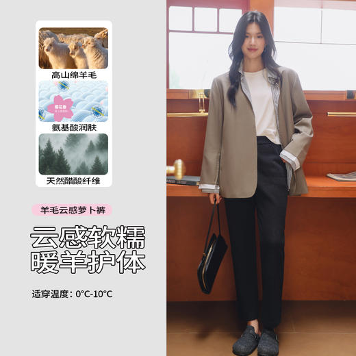 【绵羊毛+醋酸+7A润肤】【四面弹，优化腿型】【萝卜+直筒可选】秋冬新款SAKURA樱花羊毛醋酸薄绒直筒裤萝卜裤原纱润肤樱花香薰窄版阔腿直筒裤锥形萝卜裤 商品图0