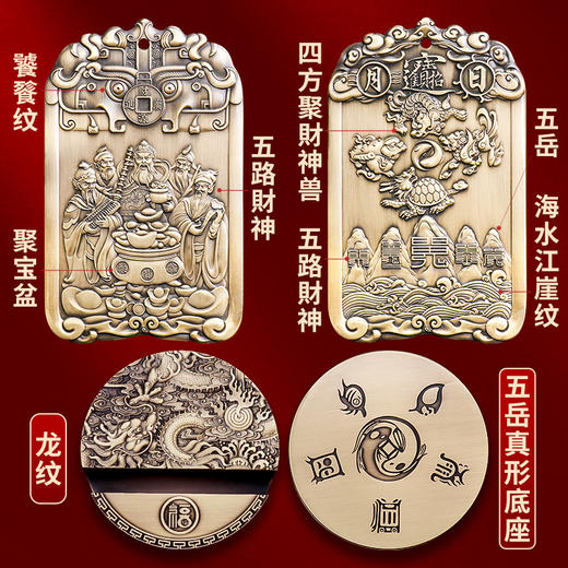 【四方神兽五路财神摆件】 商品图1