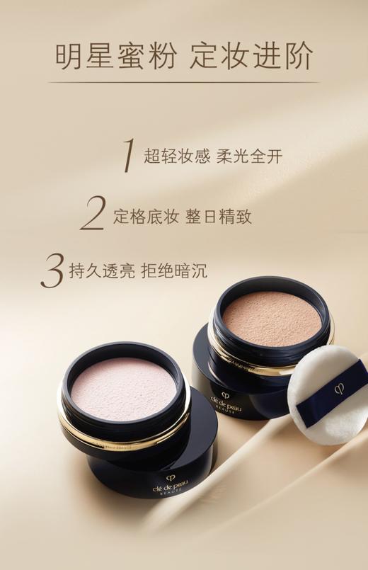 【年终限时大促】【保税仓直发·全球购】肌肤之钥CPB散粉定妆粉光纱蜜粉中样15gN1# N2# 商品图2
