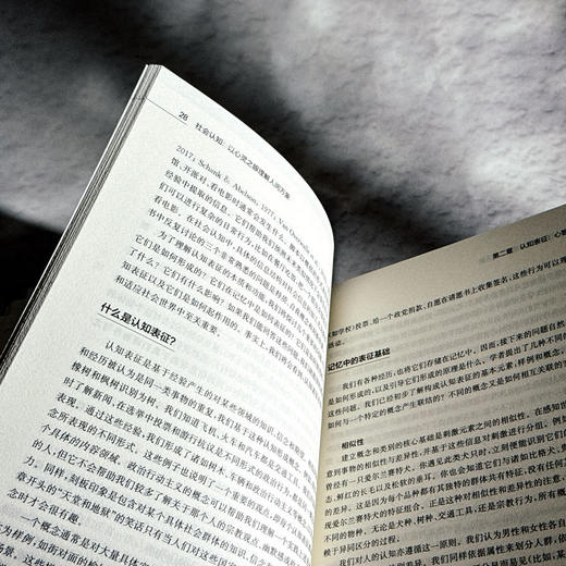 社会认知 以心灵之眼理解人间万象 社会心理学教材 社会性动物 商品图9