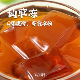 惠尔康优の冻仙草粉吸冻凉茶即食黑凉粉果冻纸盒饮料