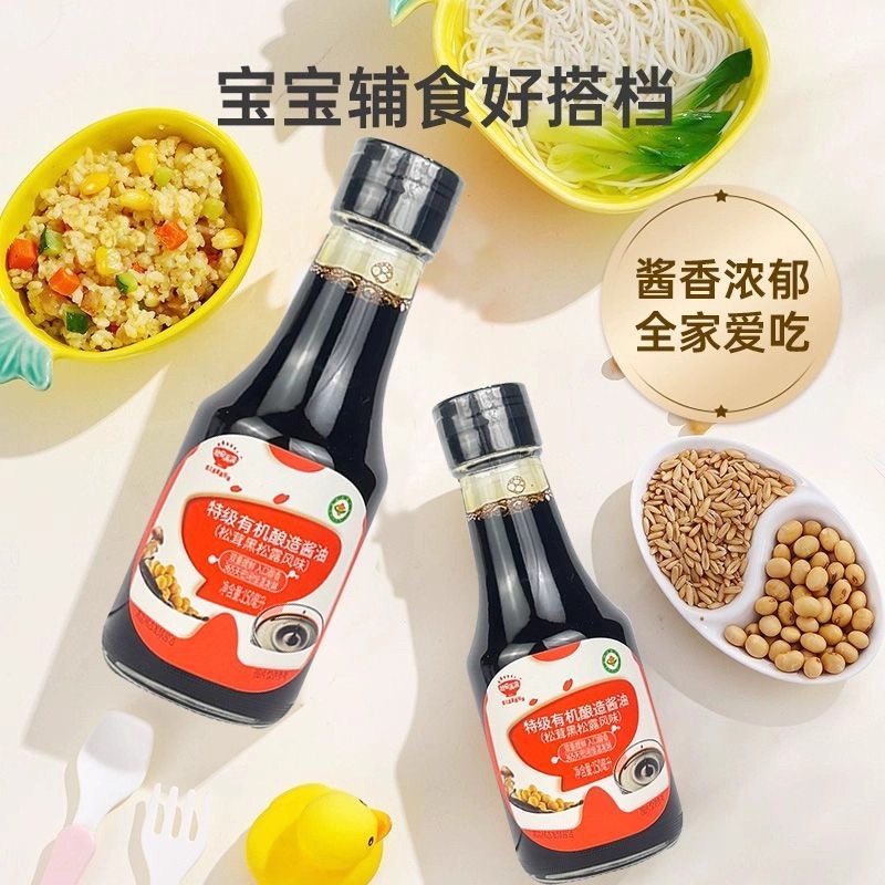 秋田满满调料类合集