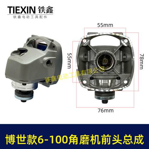 【货号05530】博世款6-100角磨机前头总成6-100角磨机头壳齿轮压板转子轴承整套配件 商品图1