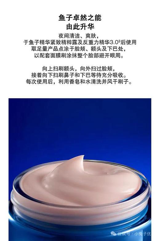 【年终限时大促】【保税仓直发·全球购】新版莱珀妮鱼子睡眠面膜 5ml小样 商品图5