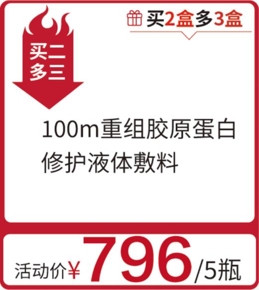 薇诺娜 买二得五 专区 商品图4