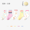 【5对装！原创设计】儿童袜子 25秋季新款宝宝短袜 潮款无骨拼色运动风男童袜子棉 商品缩略图6