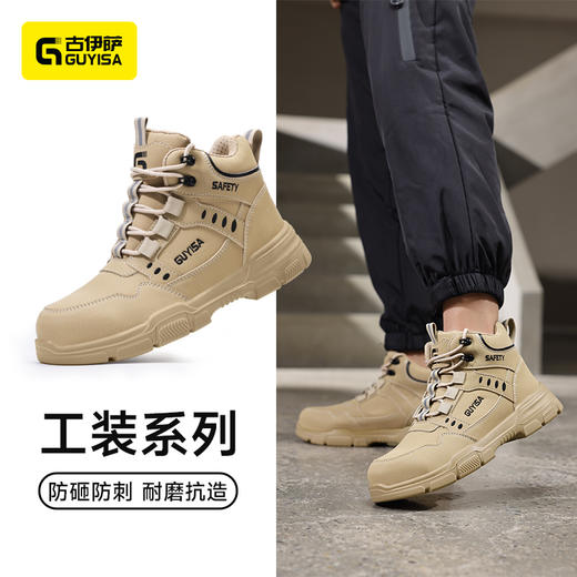 劳保鞋男防砸防刺安全鞋四季款防水轻便工作鞋安全鞋 商品图1