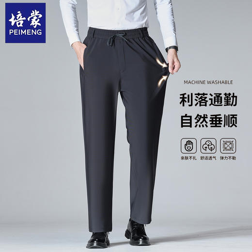 【四面弹无束缚 柔软细腻耐磨】培蒙直筒显瘦秋冬休闲裤男（加绒款/常规款两款任选） 商品图2