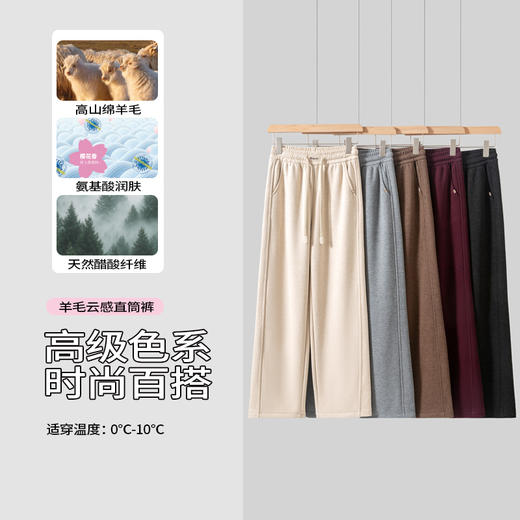 【绵羊毛+醋酸+7A润肤】【四面弹，优化腿型】【萝卜+直筒可选】秋冬新款SAKURA樱花羊毛醋酸薄绒直筒裤萝卜裤原纱润肤樱花香薰窄版阔腿直筒裤锥形萝卜裤 商品图3