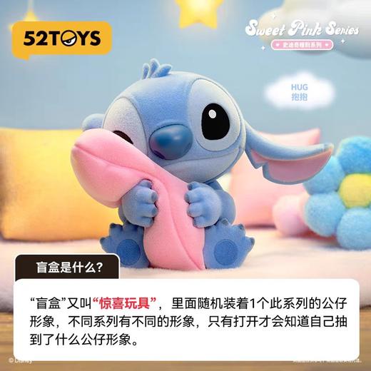 52TOYS史迪奇暖粉系列 商品图3