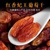 新疆北漠果业红香妃葡萄干休闲食品有籽葡萄干 商品缩略图0