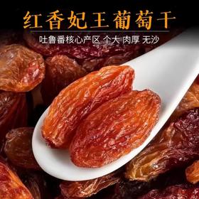新疆北漠果业红香妃葡萄干休闲食品有籽葡萄干