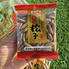 爱嗑巴西手剥松子 商品缩略图4