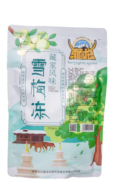 香格里拉藏龙雪梅冻500g 商品图0