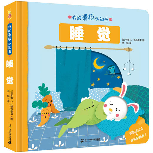 我的滑板认知书 （共4册 ）小汽车启蒙认知 商品图2