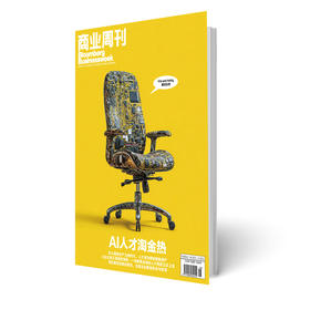 商业周刊中文版 商业财经期刊杂志2024年10月第16期