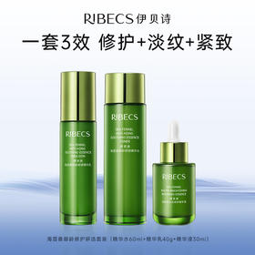 【官方】伊贝诗海茴香护肤品礼盒水乳套装补水保湿抗皱紧致官方旗舰店正品