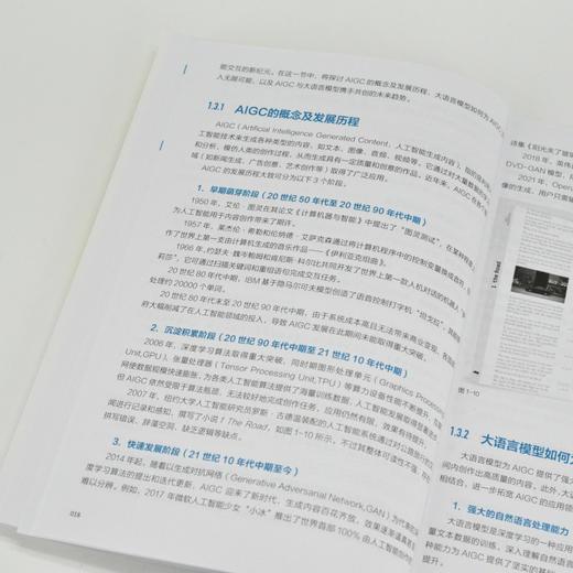 拿来即用的AI工具一本通 deepseek教程kimi豆包文心一言AI写作提问*基础掌握AI 商品图3