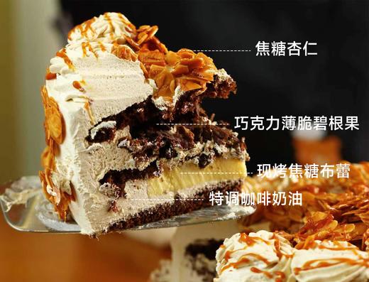 【冬季限定】咖啡焦糖杏仁蛋糕 商品图3