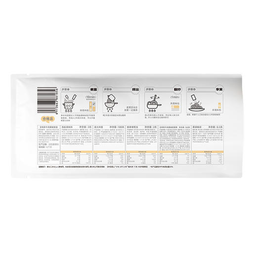 【小黄象年末囤货狂欢🔥🔥全场满299元赠定制冬季饼饼大毛毯丨另有169元/199元档赠品】🔥小黄象安格斯牛肉黑椒意面丨8袋劲爆价99.9元！番茄肉酱意面267g/袋丨10袋劲爆价99.9元！ 商品图8