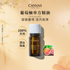 保税直发 CANVAS 卡芬诗  葡萄柚单方香薰精油 12mL 商品缩略图1
