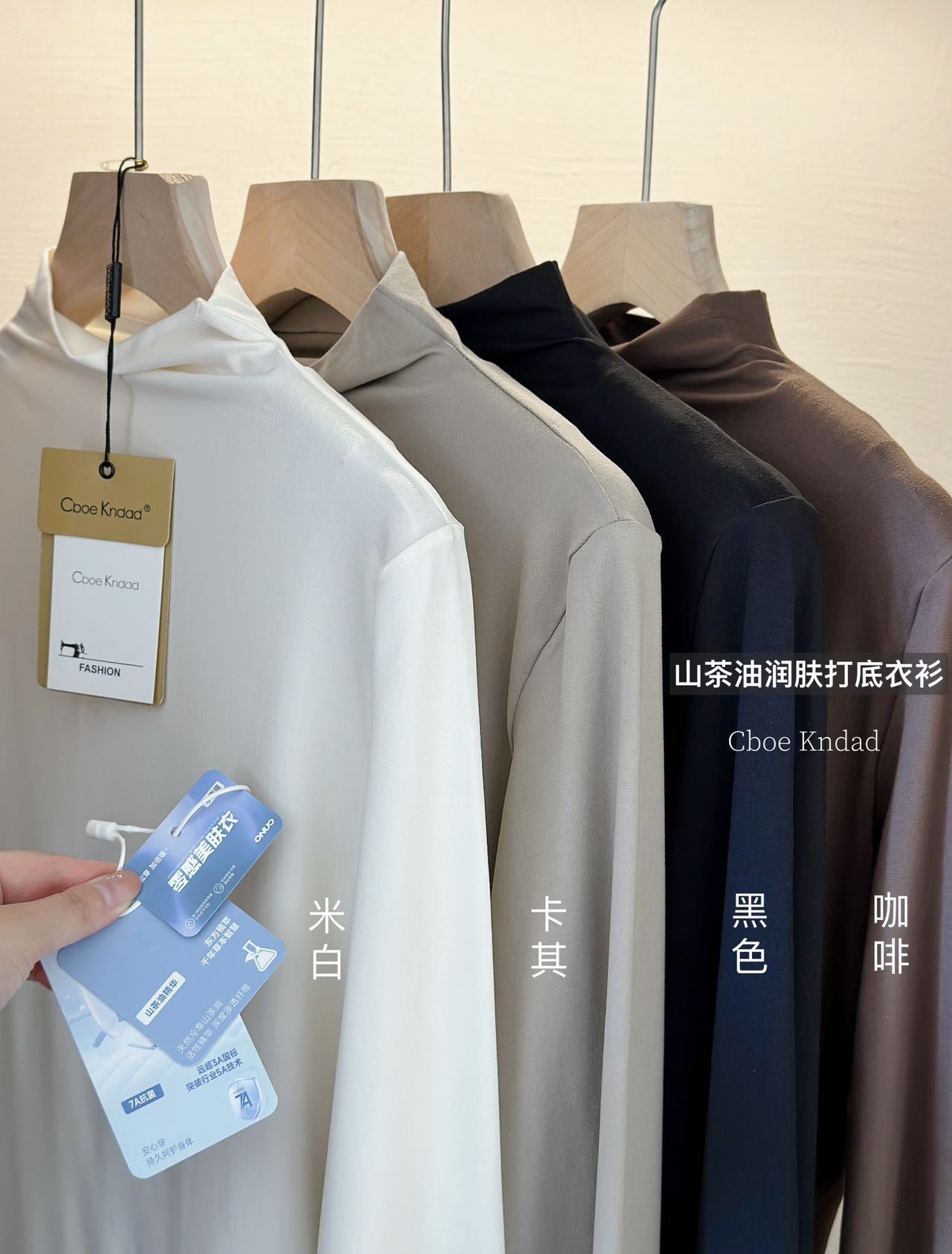 【59/2件】 自带淡淡山茶花香【CboeKndad燕窝蛋白山茶油润肤打底衣衫】