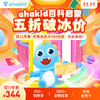 双11活动【ahakid会员】堪称百科全书 孩子们学习必备的宝藏课程 商品缩略图2