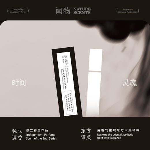 【灵魂香气系列】闻物香型喷雾小样3ml 商品图1