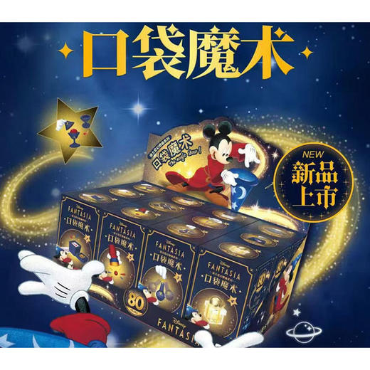 米奇系列魔术套装魔术-纪念日百货门店同款167344331 商品图2