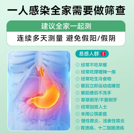 可孚胃幽门螺螺旋杆菌检测试纸自测非碳14吹呼气卡口臭升级卡型 商品图4